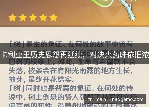 卡利亚里历史恩怨再延续,对决火药味依旧浓 卡利亚里历史恩怨再延续,对决火药味依旧浓